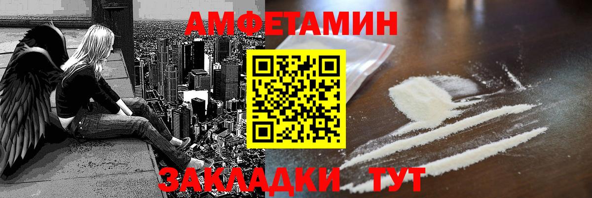 АМФ 98% Юрга