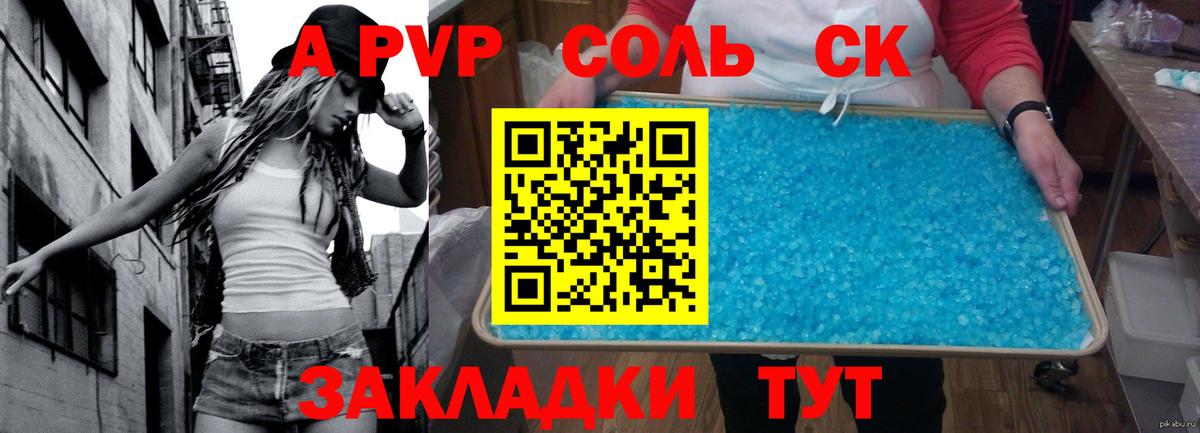 Юрга  Альфа ПВП СК КРИС  APVP СК  Вход с VPN 