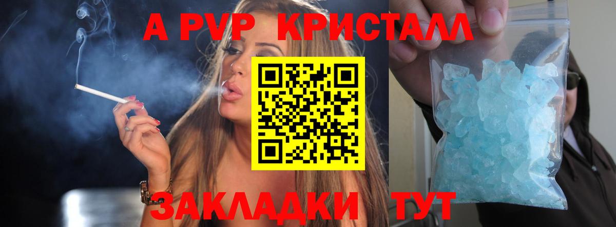 Alfa_PVP мука Юрга