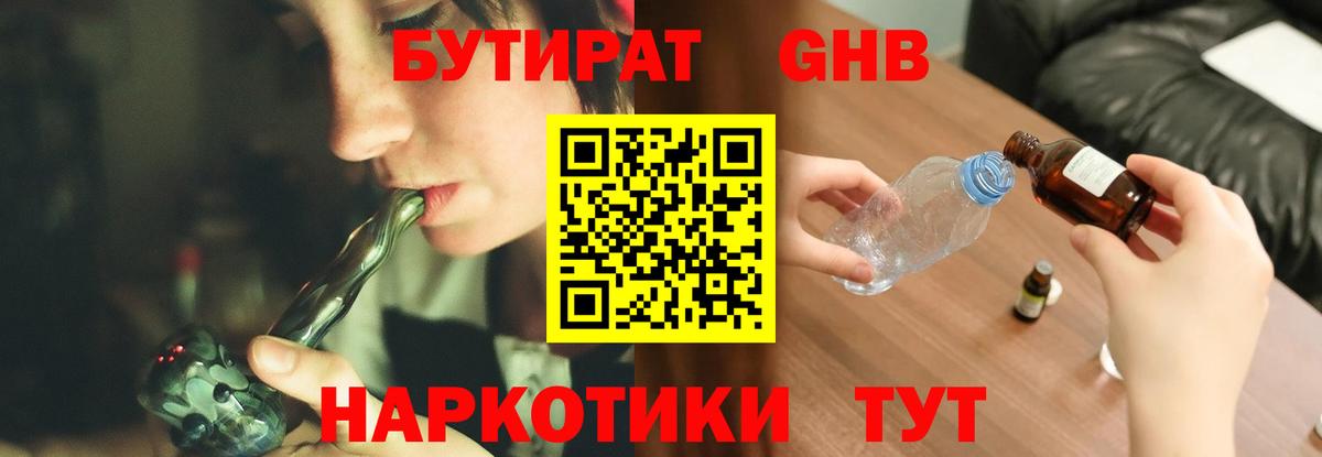 Марихуана Юрга