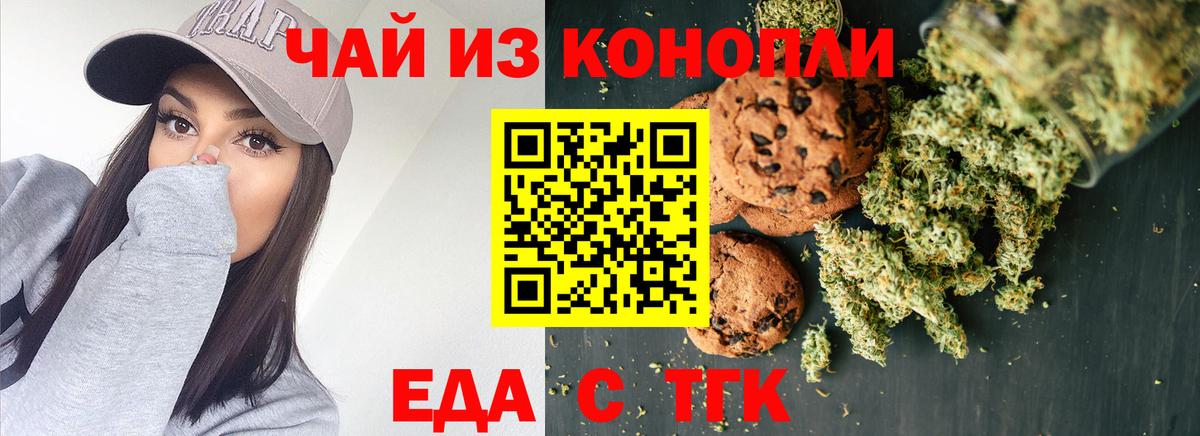 Юрга  Cannafood конопля  Вход с VPN 