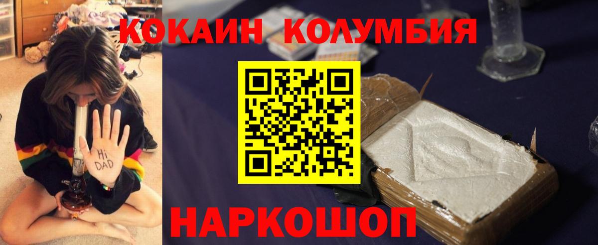 Юрга  Cocaine Колумбийский  Вход с VPN  COCAIN Columbia 