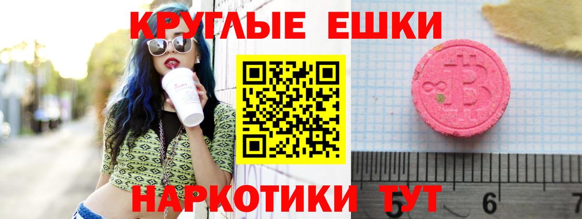 что такое наркотик  Вход с VPN  Юрга  Ecstasy бентли  Ecstasy 