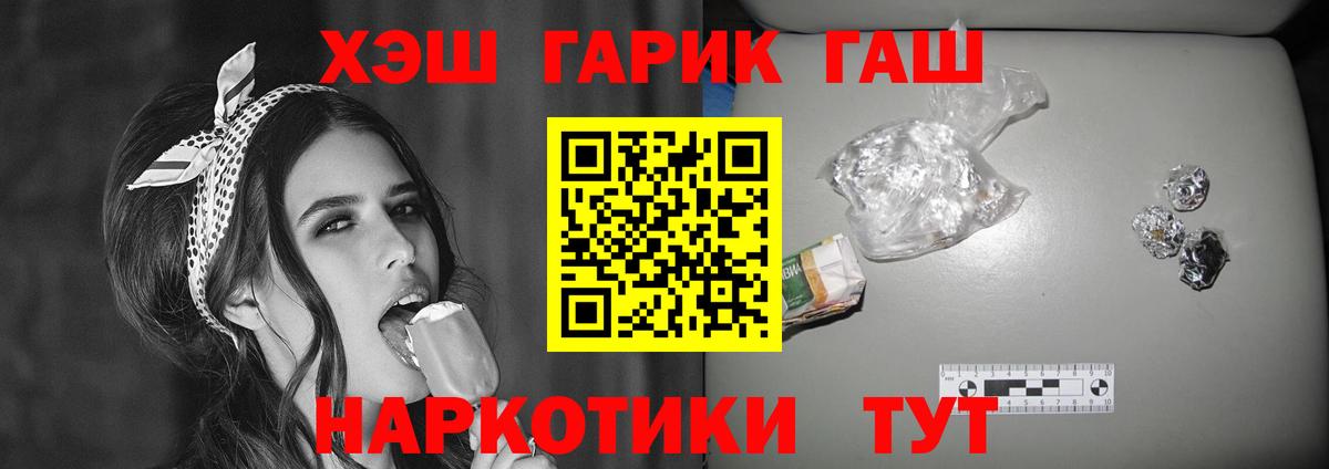 ГАШИШ гашик Юрга