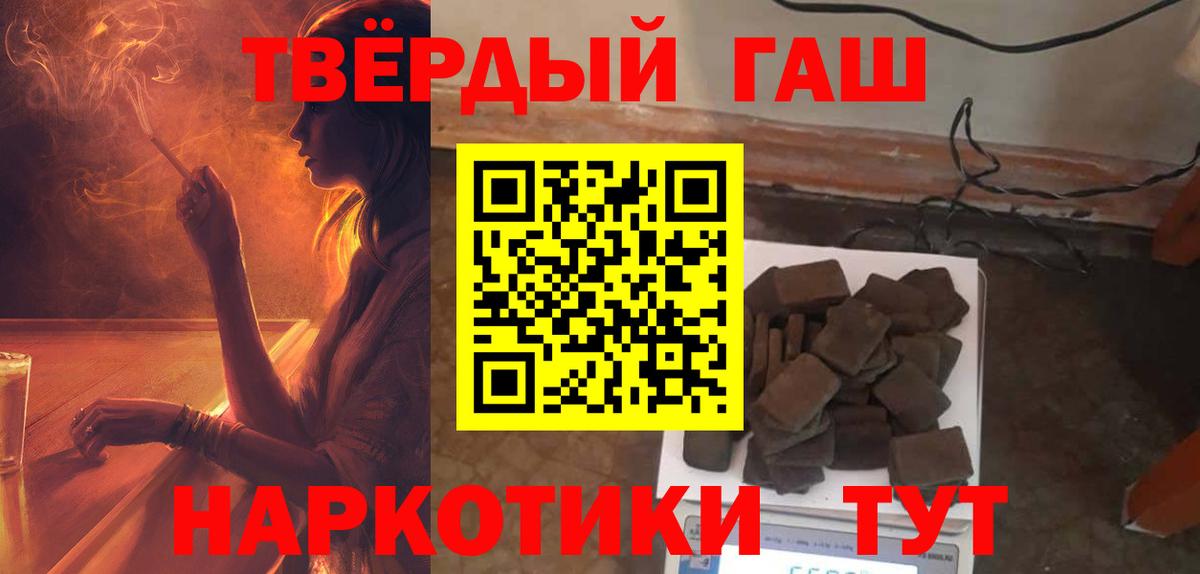 продажа наркотиков  ГАШИШ AMNESIA HAZE  Юрга  Вход с VPN  ГАШИШ Premium 