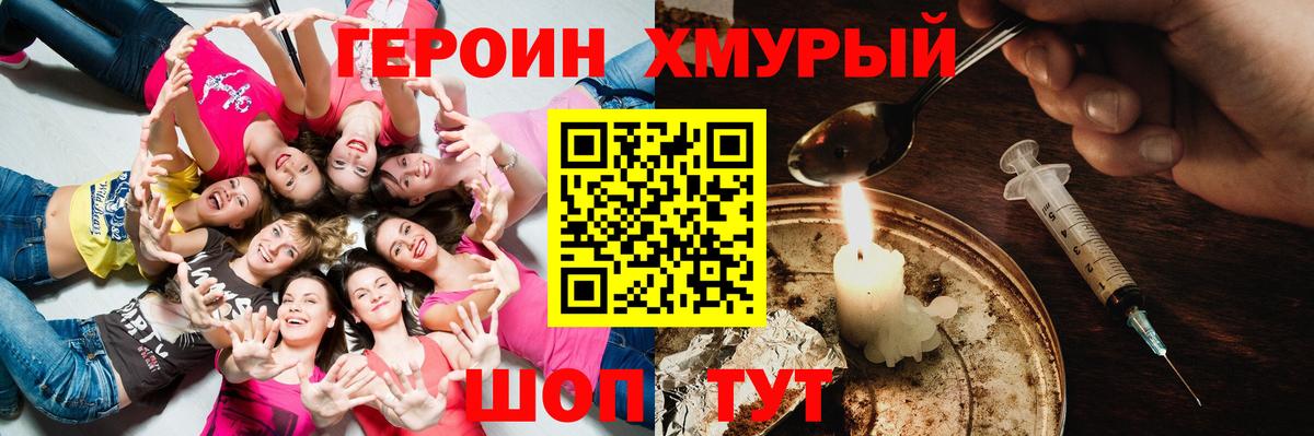 Юрга  ГЕРОИН Афган  ГЕРОИН  Вход с VPN 