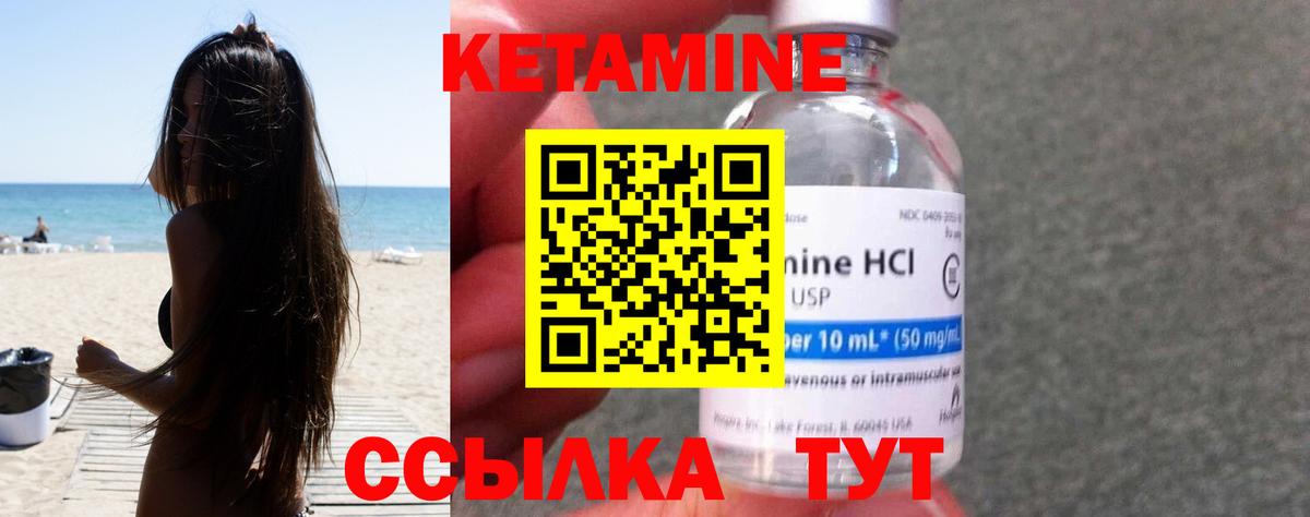 КЕТАМИН VHQ  Вход с VPN  Юрга 