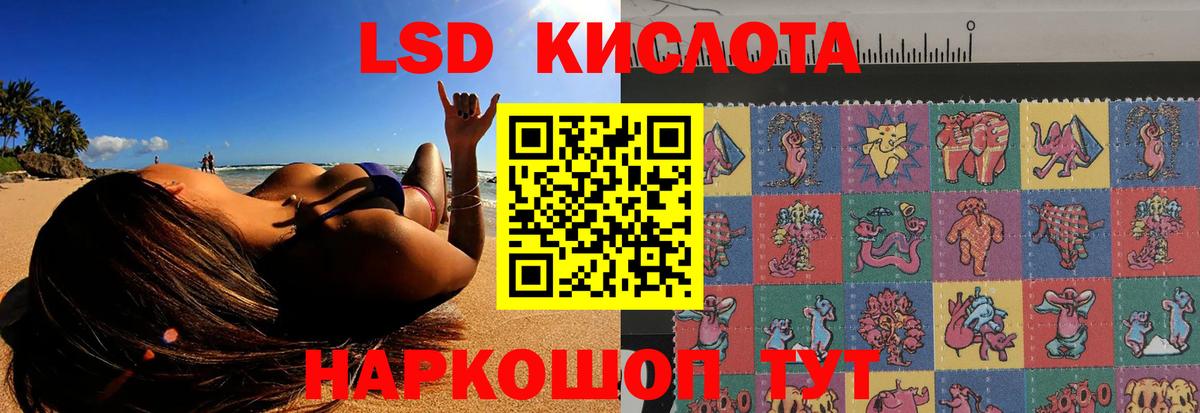 Лсд 25 экстази кислота Юрга