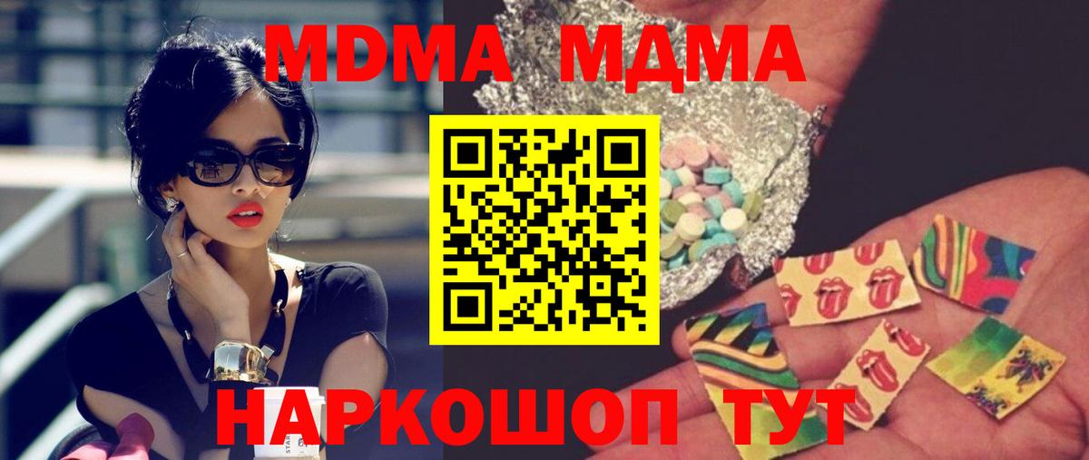 MDMA молли  MDMA VHQ  Юрга  MDMA  Вход с VPN 