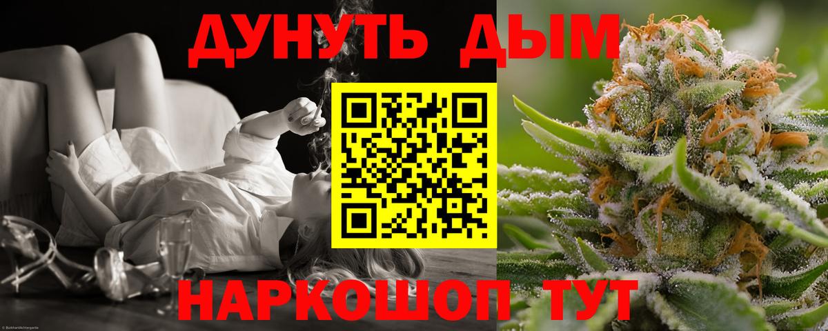 Конопля Bruce Banner Юрга